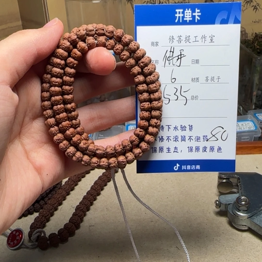 吊坠金刚菩提Ｙ000000080