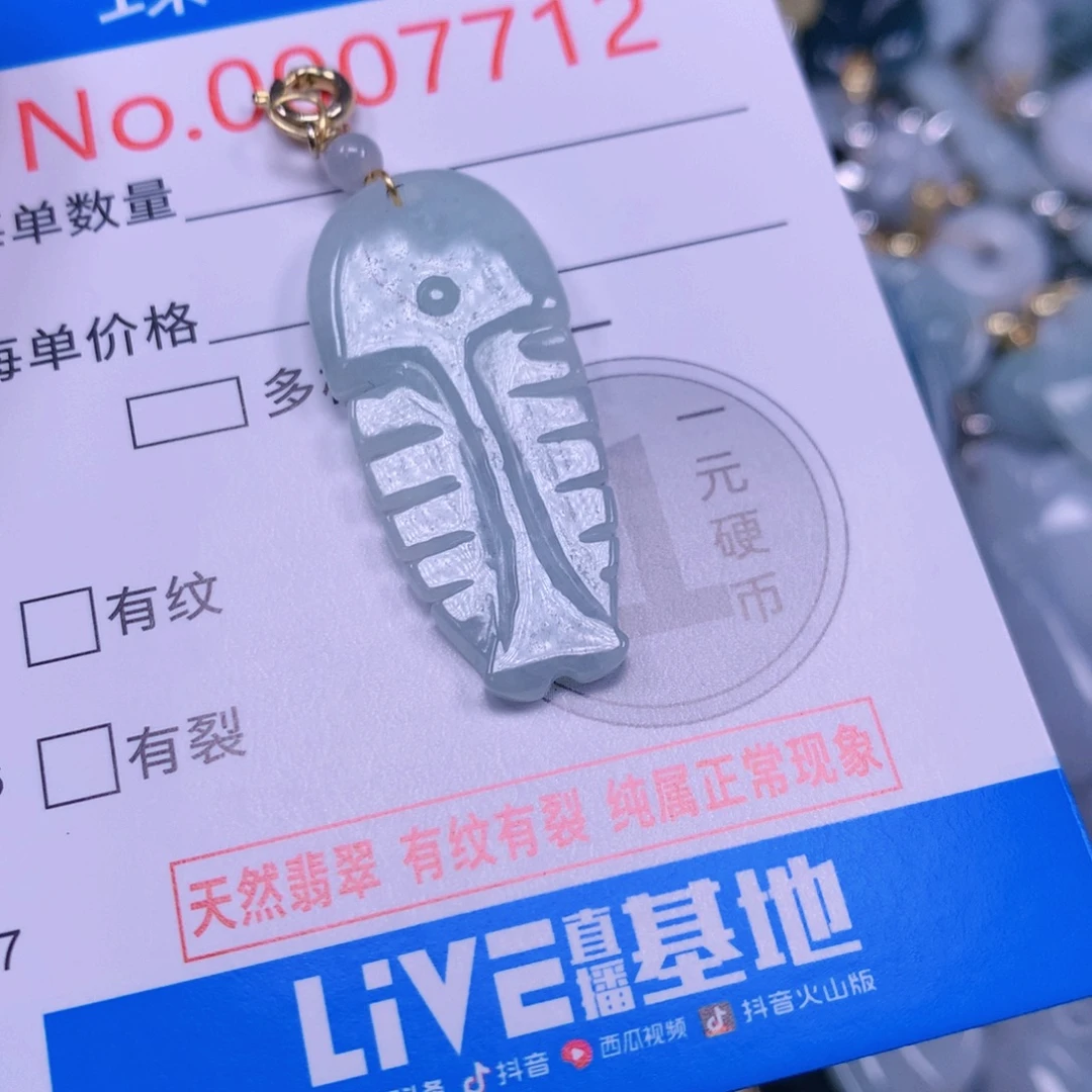 吊坠(不含链)未镶嵌翡翠