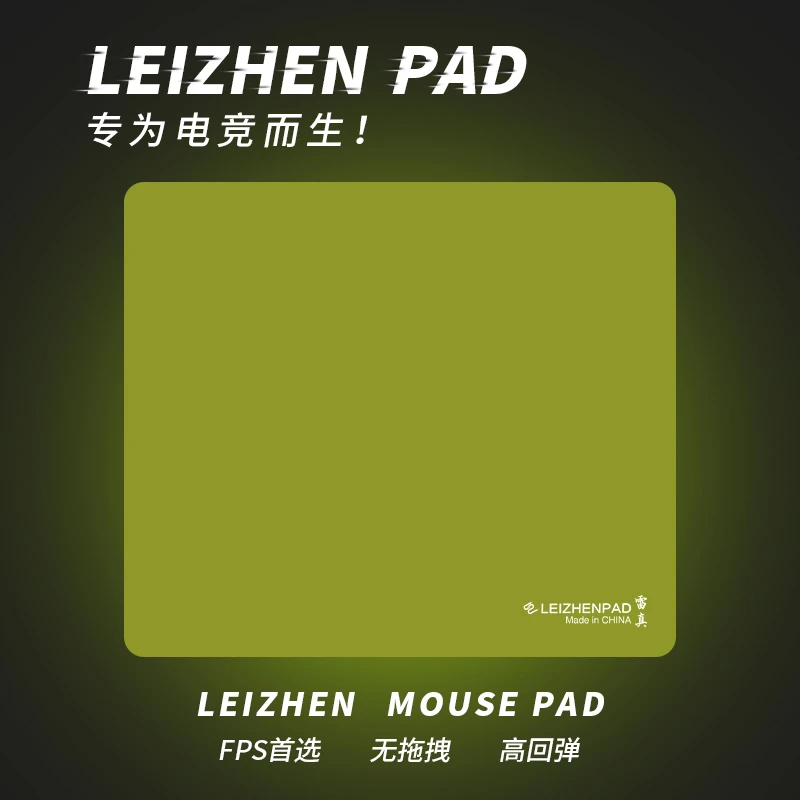 雷真专业办公电竞游戏鼠标垫无畏契约大号防滑竞技专用顺滑桌垫