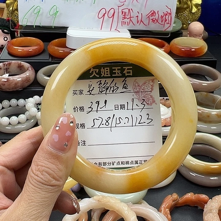 安***鱼石英质玉未镶嵌手镯