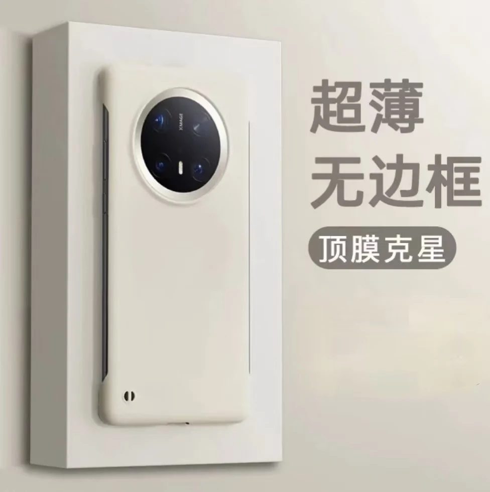 华为Mate80磨砂手机壳防摔高级感超薄亲肤无边框纯色保护套