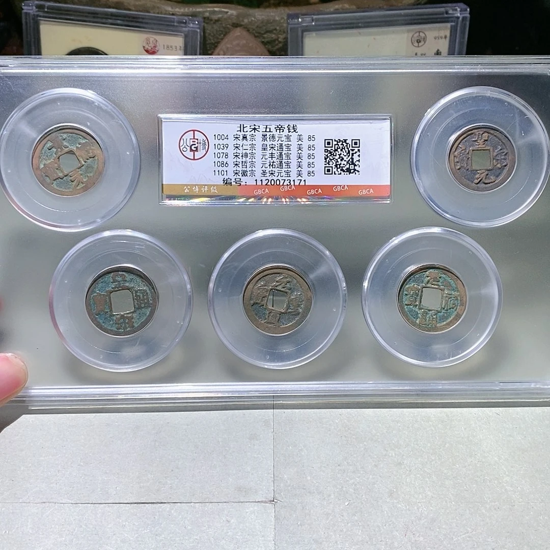 铜公博评级85分北宋五帝