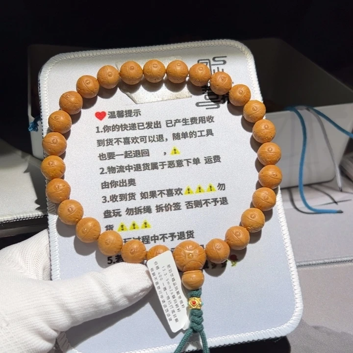 A452号凤眼菩提手持