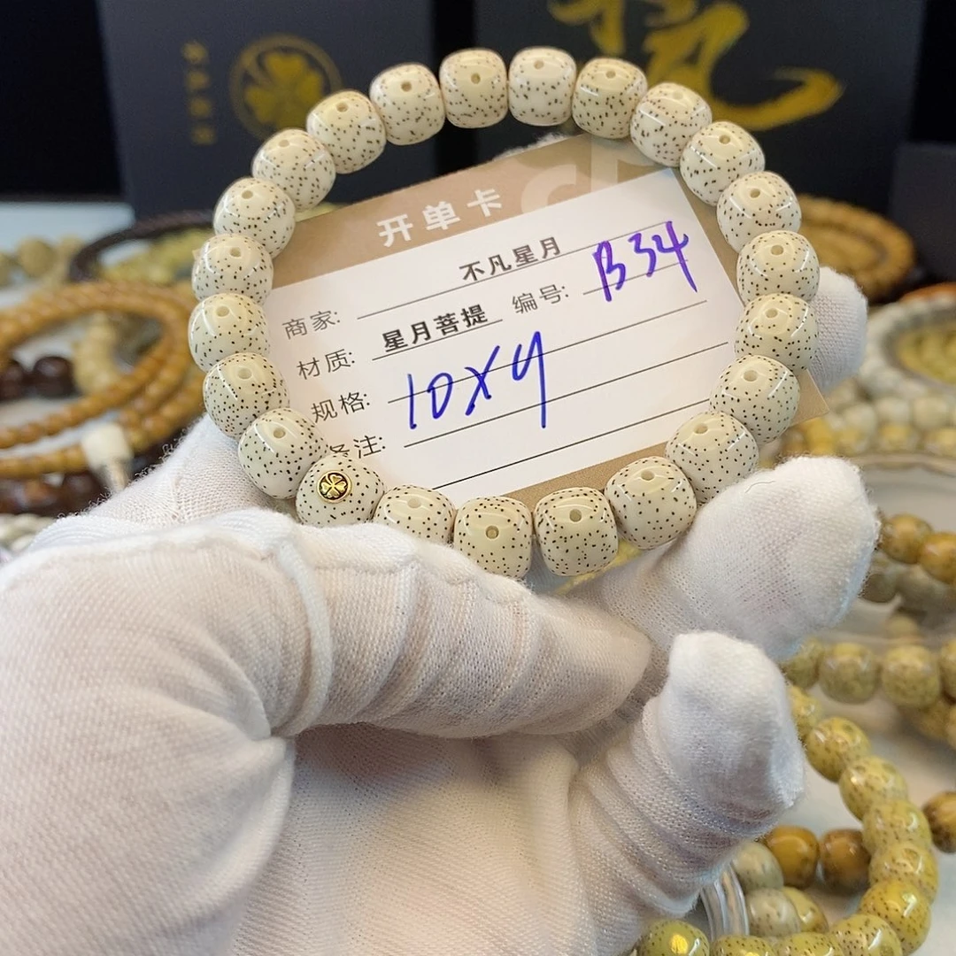 星月菩提吊坠11112222B34