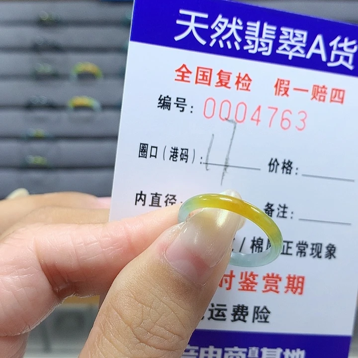终***猪翡翠未镶嵌戒圈4783
