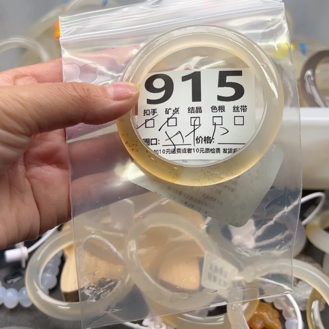 玛瑙/玉髓未镶嵌手镯915