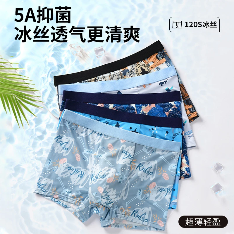 新款冰丝男内裤夏天透气大码男士网孔四角裤头抑菌内裤平角裤夏季