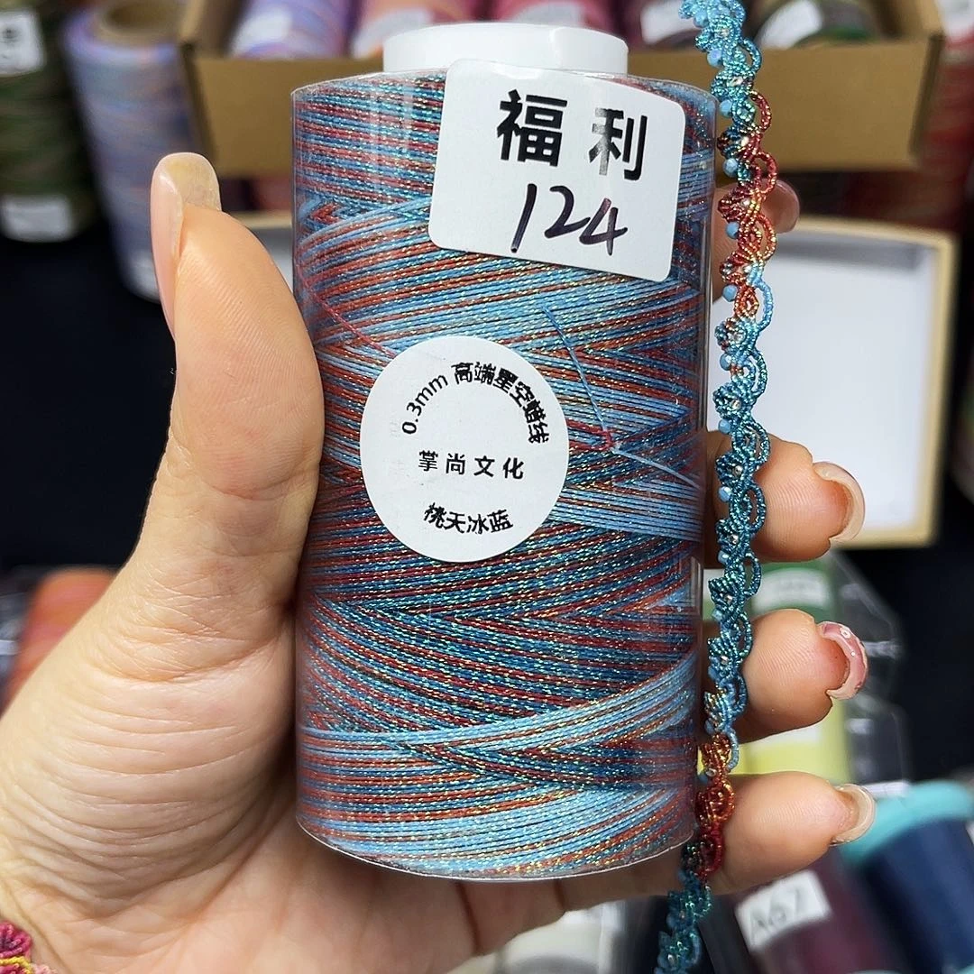 福利124。 0.3星空段染蜡线100克桃夭冰蓝