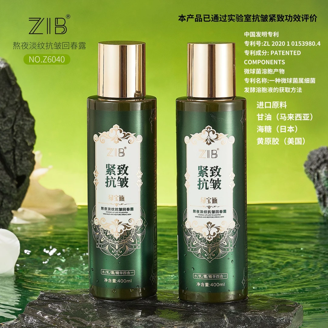 法国大牌熬夜淡纹抗皱回春露补水保湿紧致水乳霜精华四合一保湿爽