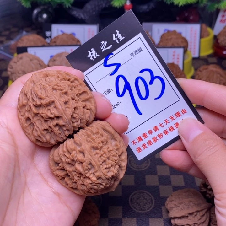 吊坠文玩核桃46南疆903