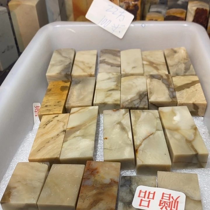 昌化鸡血石印章石