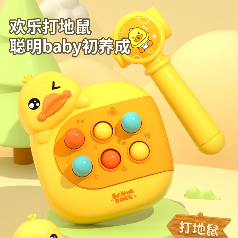 黄鸭打地鼠婴儿玩具0-1岁益智儿童桌面亲子互动宝宝早教锻炼玩具