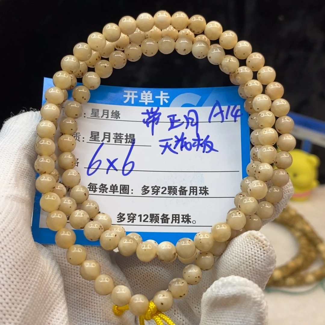 【闪购商品】吊坠星月菩提A14————————-