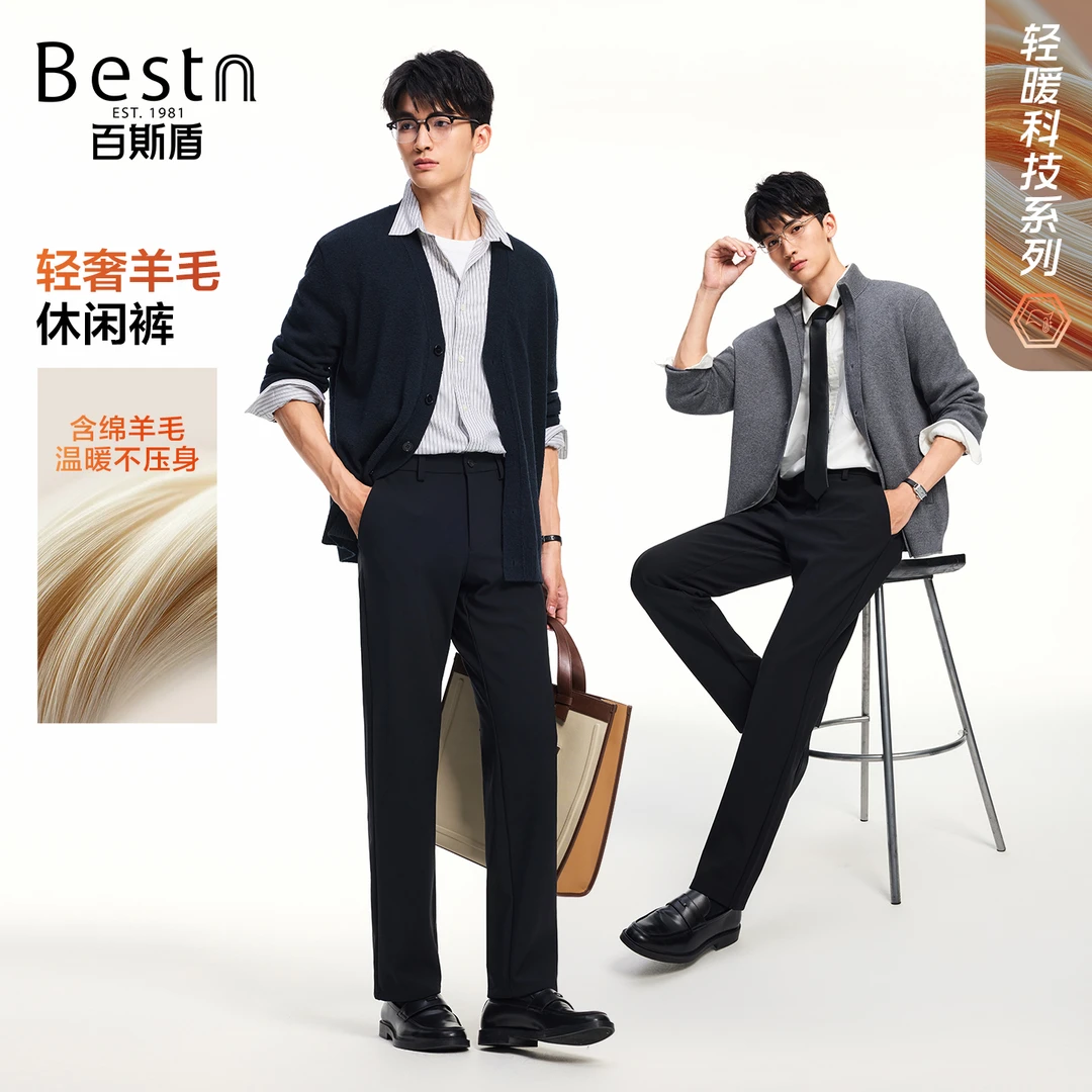 【羊毛随心裤】百斯盾休闲裤直筒型男保暖长裤蓄热锁温FDNH46095