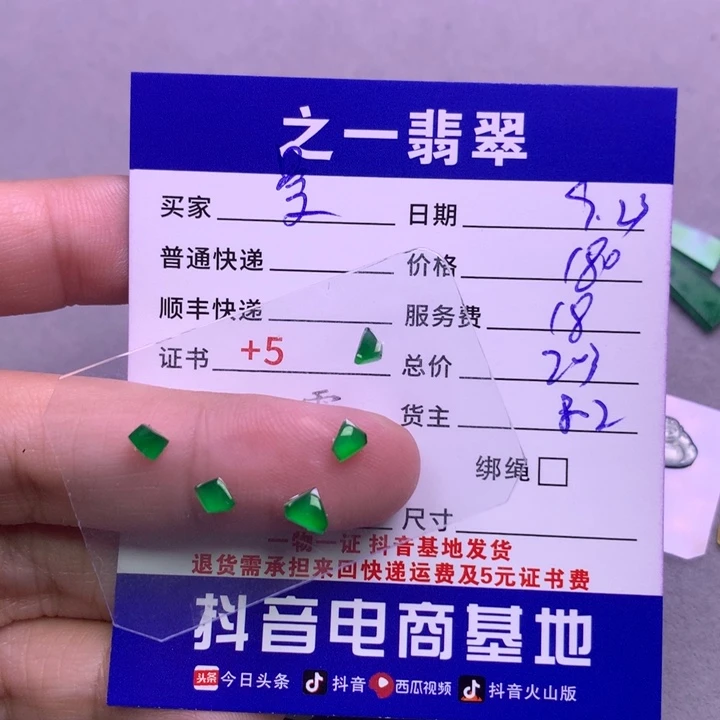 颈饰未镶嵌翡翠曼*心