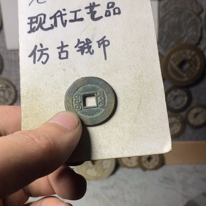 铜天***⁵现代工艺品仿古钱币