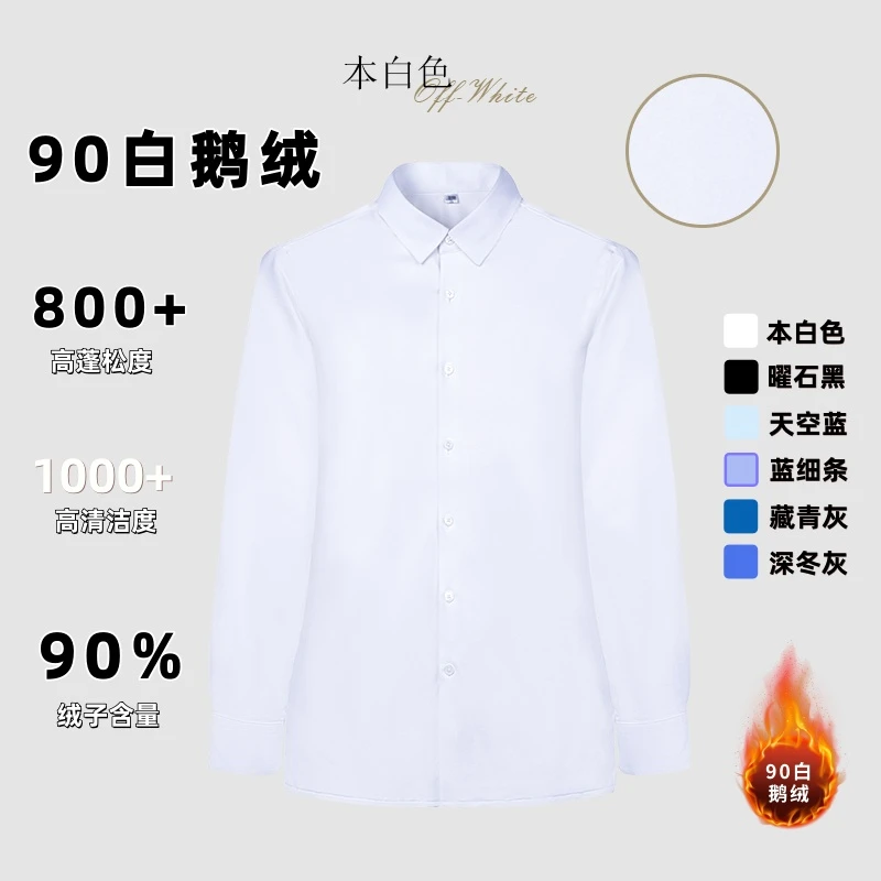 volcanus/维努斯冬季三防90白鹅绒保暖衬衫长袖高档商务鹅绒服