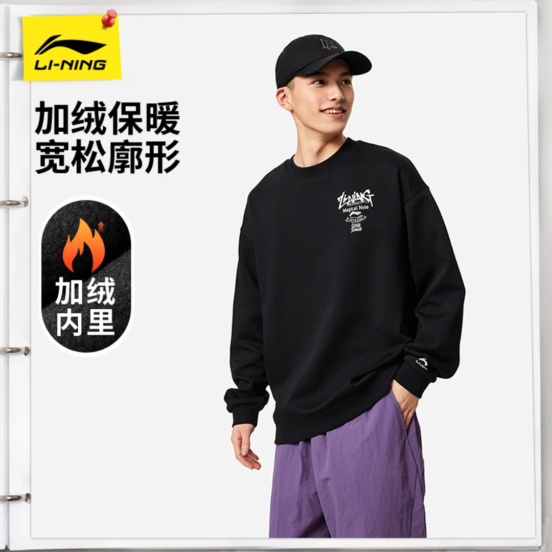 DD李宁卫衣男女秋冬穿搭套头衫情侣休闲运动服AWDVC49