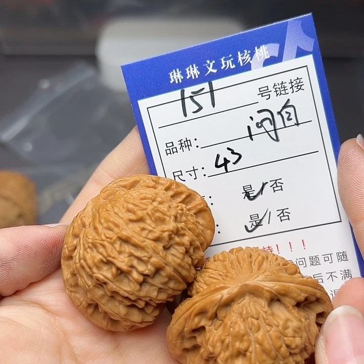 文玩核桃吊坠核桃151