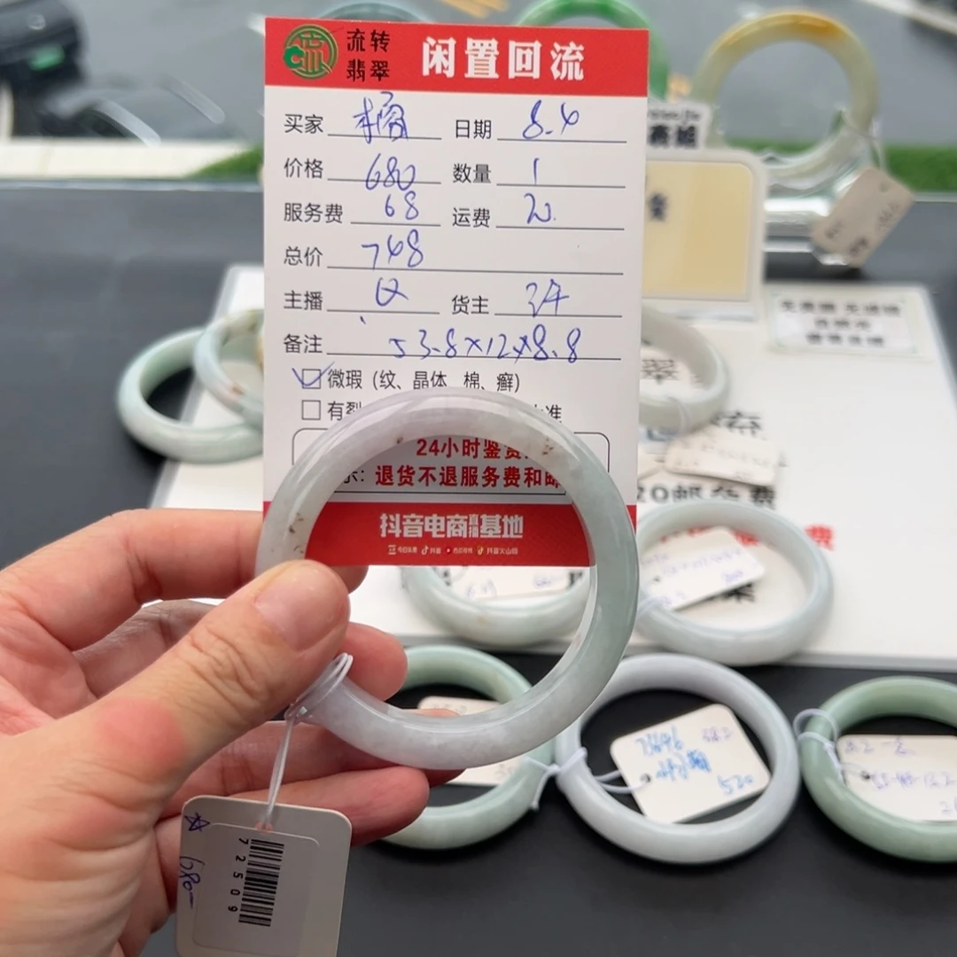 翡翠手镯未镶嵌橘**海53.8正圈