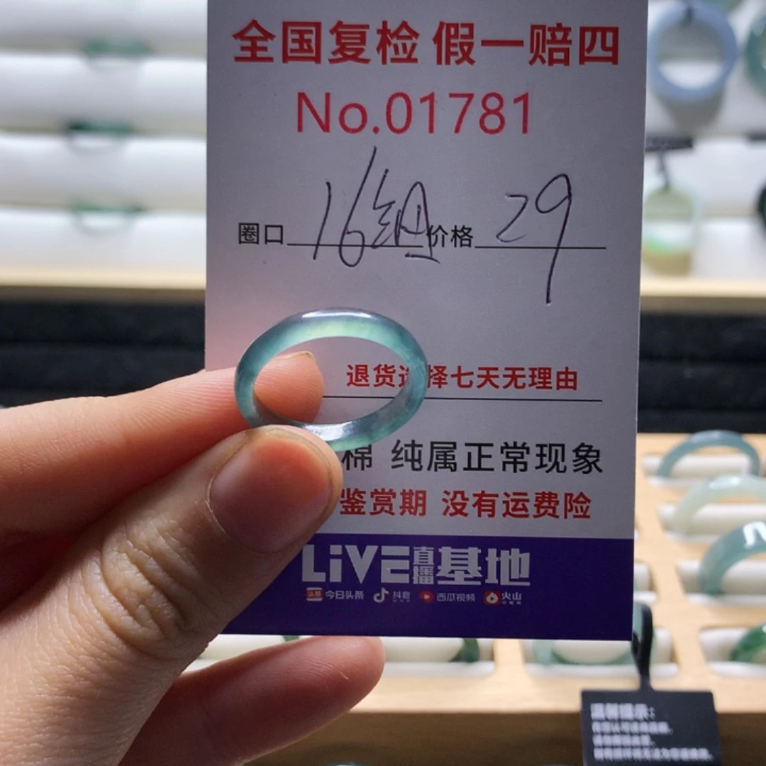 翡翠戒指未镶嵌天然翡翠戒指