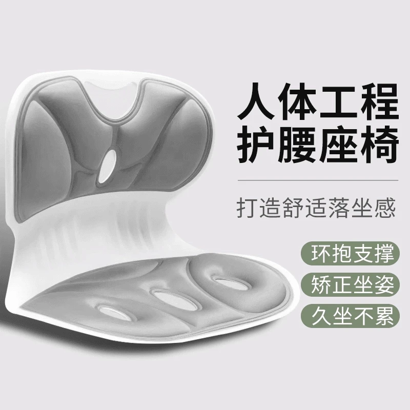 护腰坐姿椅久坐腰靠坐垫神器透气人体工学提臀学生椅子座垫