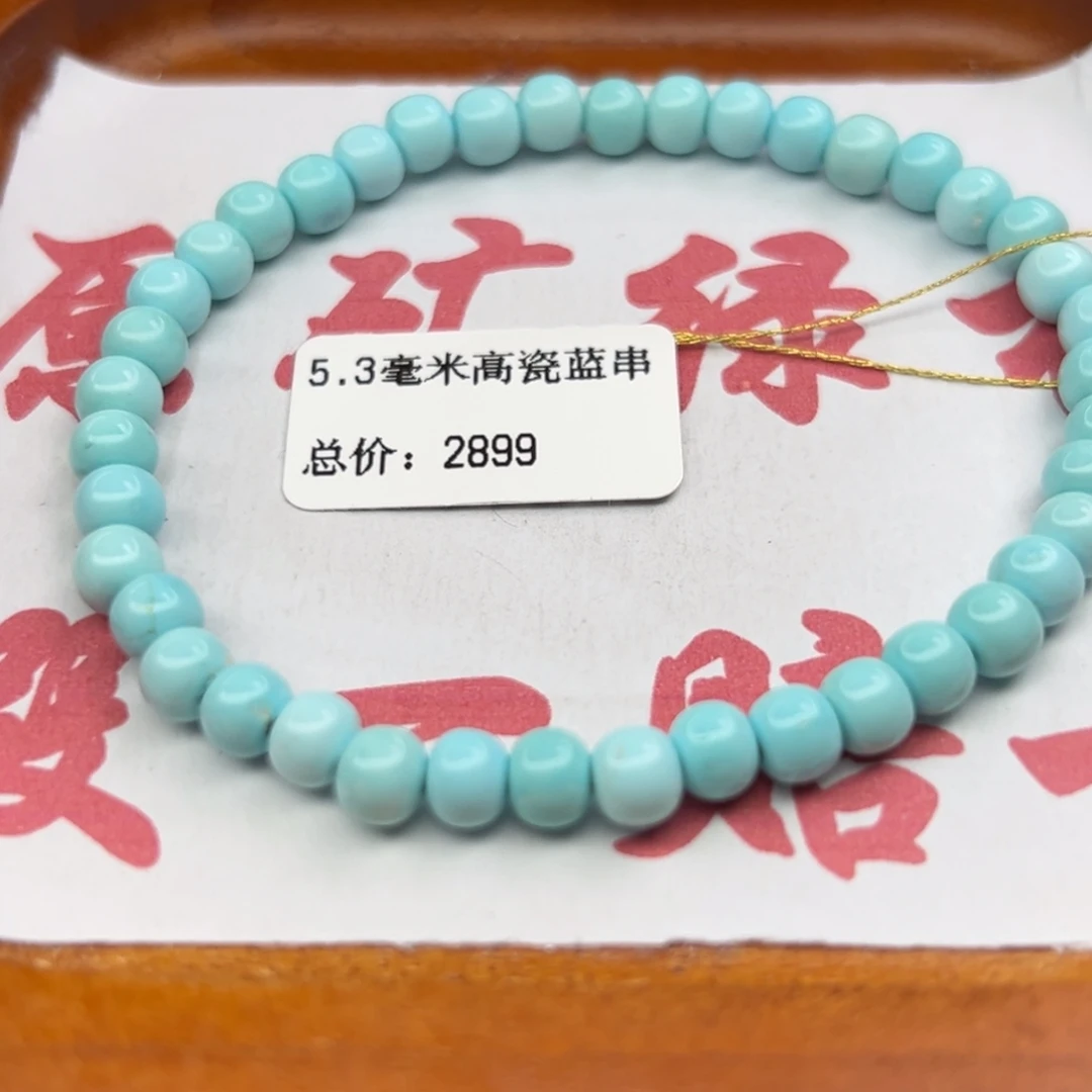 绿松石未镶嵌珠宝半成品