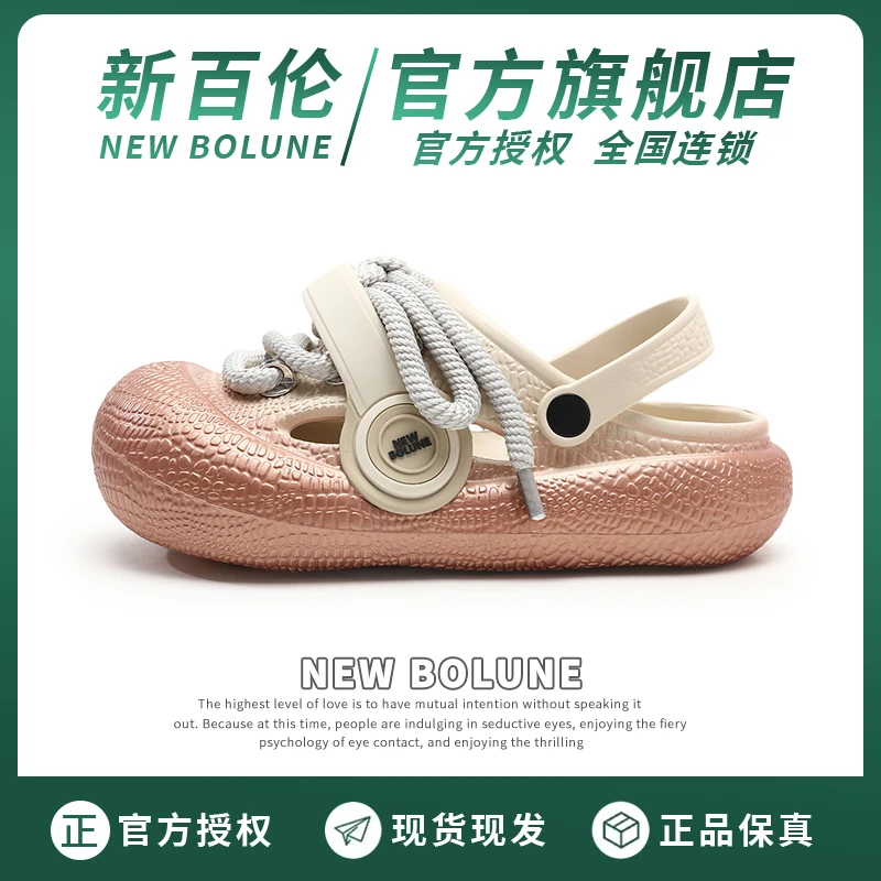 NEW BOLUNE/新百伦中性休闲外穿包头时尚防臭卡通一脚蹬洞洞鞋