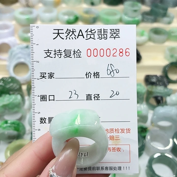 翡翠未镶嵌戒指戒指