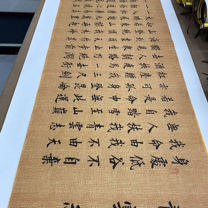 书法青云志李淦……