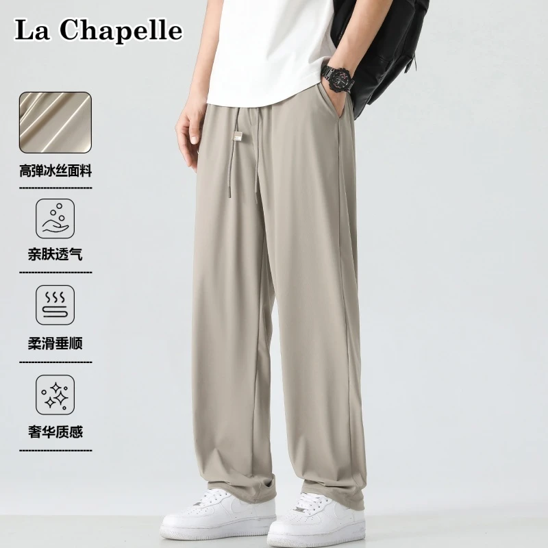 La Chapelle/拉夏贝尔冰丝裤男夏季薄款透气凉感宽松休闲防晒裤子