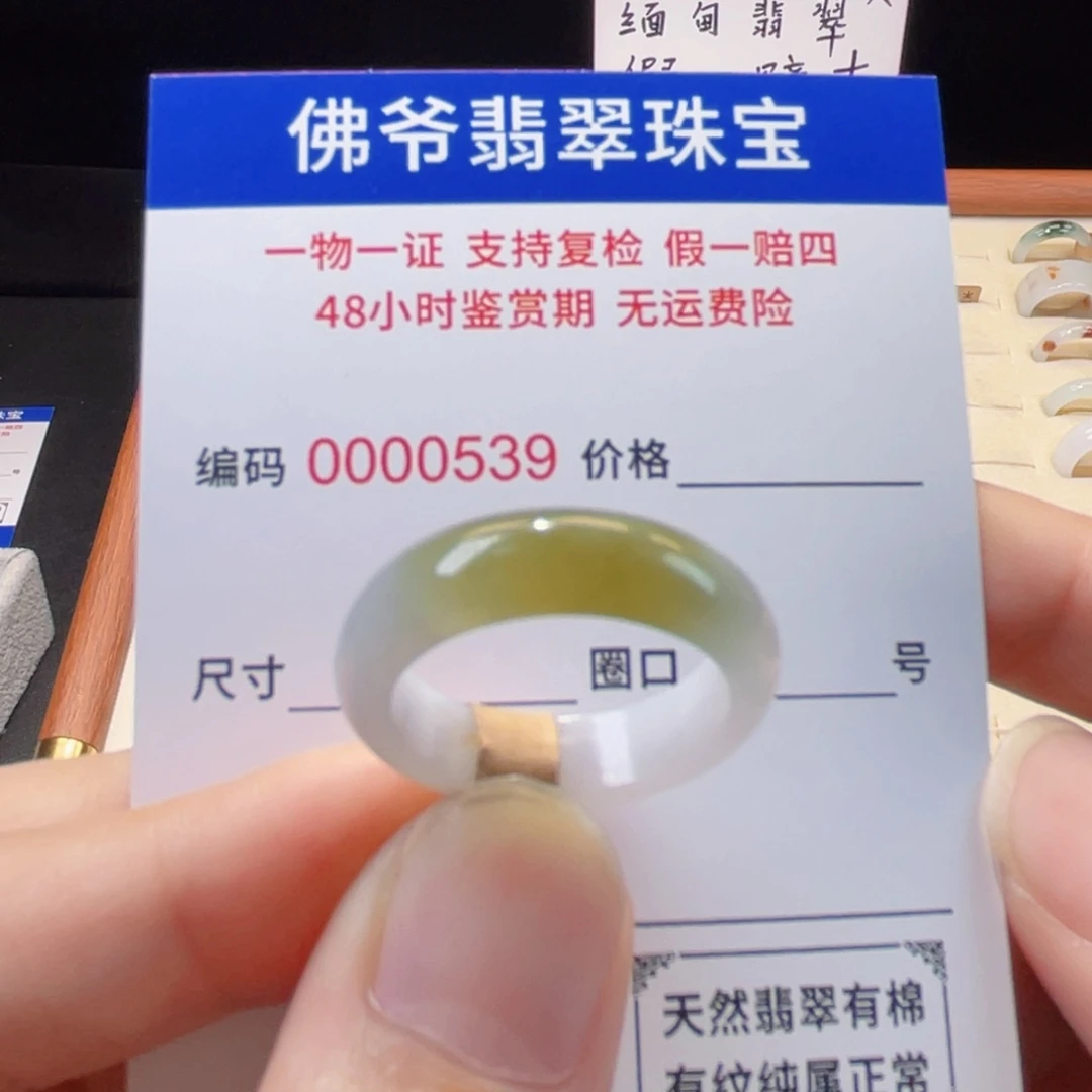 未镶嵌戒指翡翠17