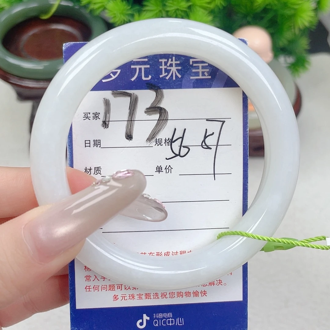 袁***龙和田玉未镶嵌手镯