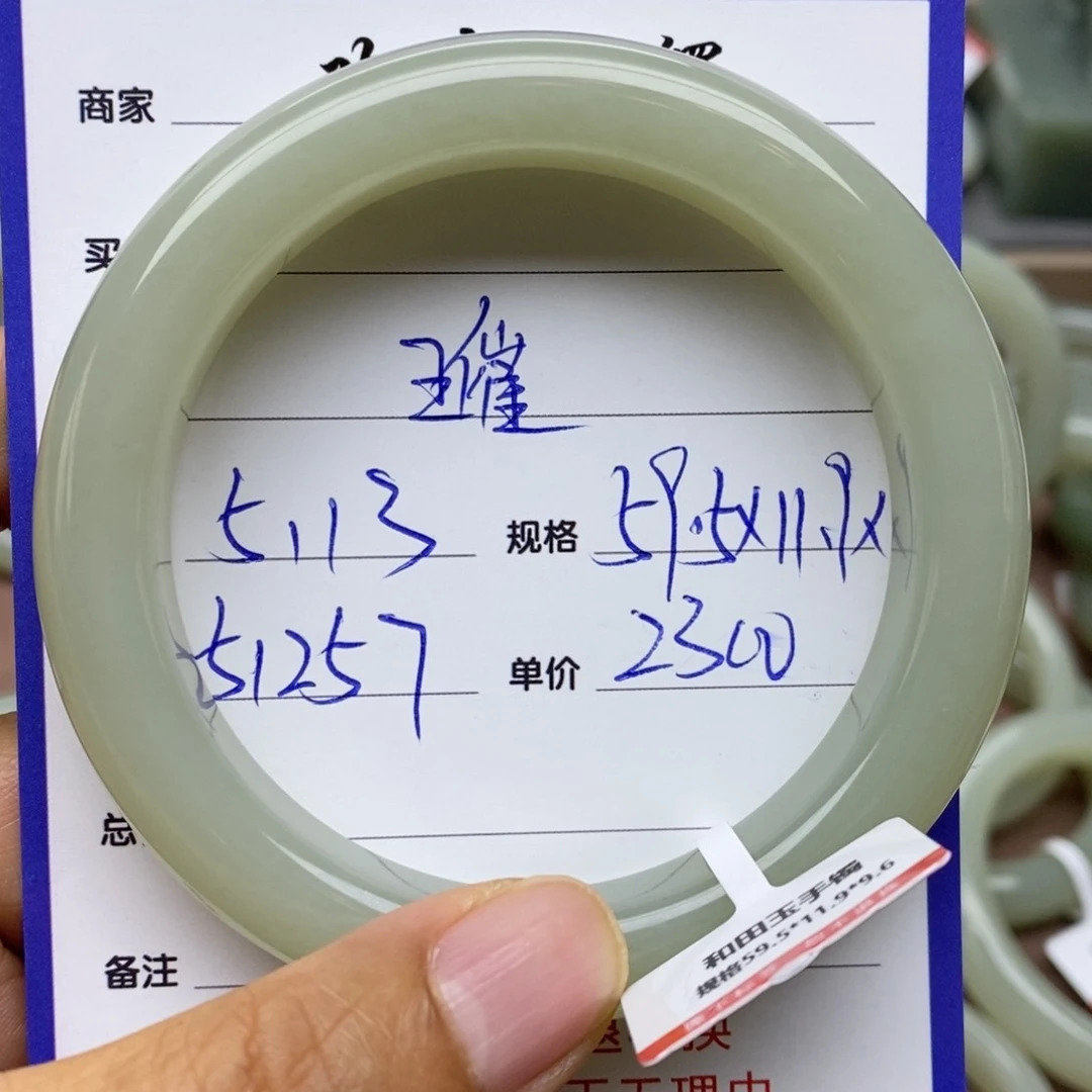 和田玉手镯未镶嵌?***辰