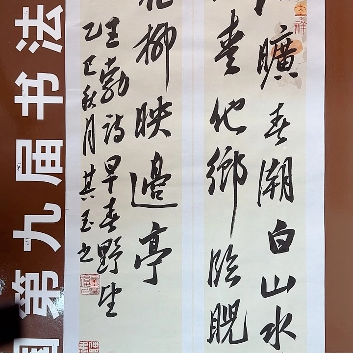 书法书法作品多次获奖