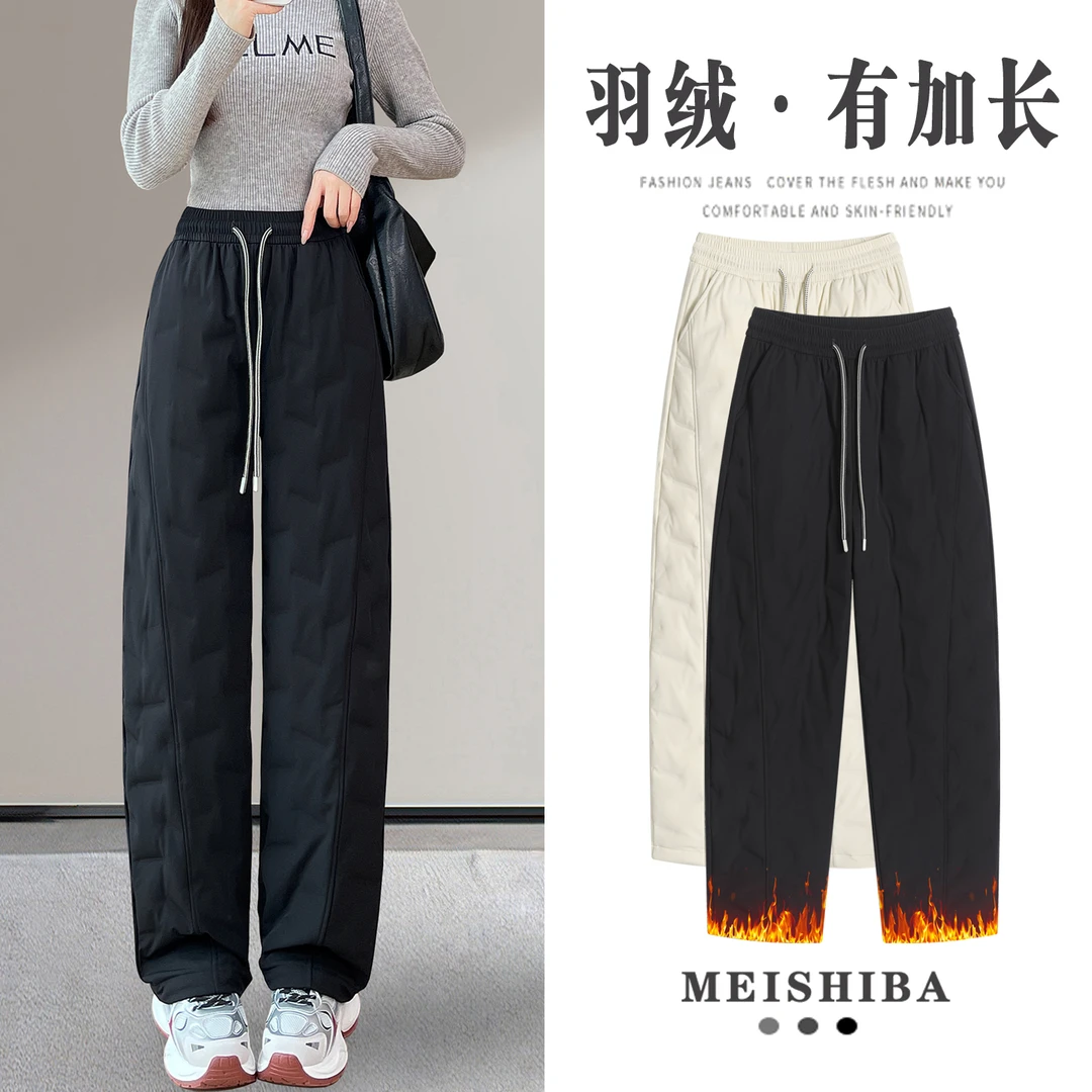 加长直筒羽绒裤女外穿2025新款冬季加厚防寒保暖宽松弯刀阔腿棉裤