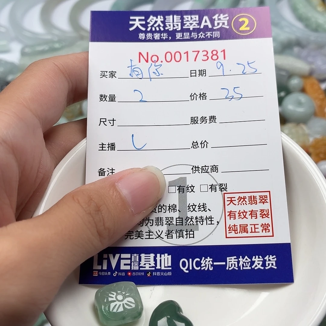有***好翡翠裸石38575879798