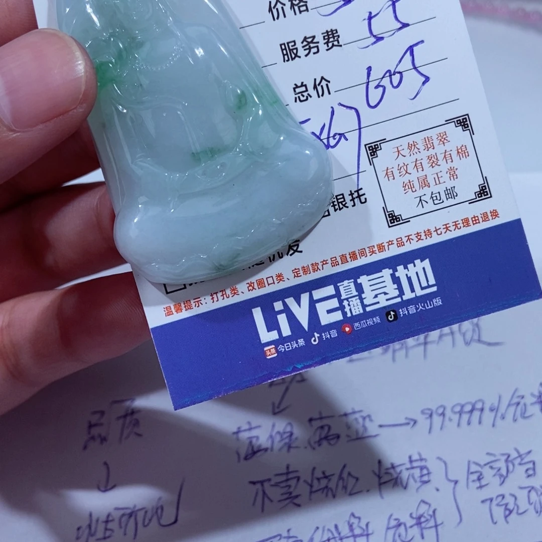 颈饰未镶嵌翡翠历**沐