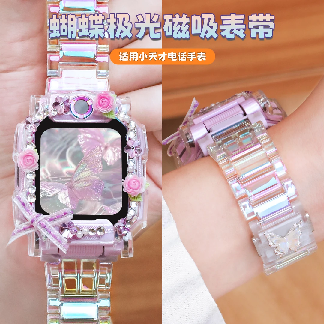 适用于小天才电话手表Z6PRO表带U5/Q3蝴蝶炫彩Q1A/D3极光磁吸腕带