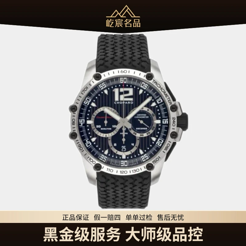 99新 Chopard/萧邦 赛车系列/自动机械45mm 暗黑王者