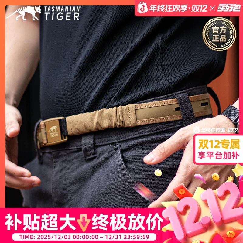 塔虎TT战术腰带男多功能HYP简易快拆腰带户外耐磨外腰挂作训腰封