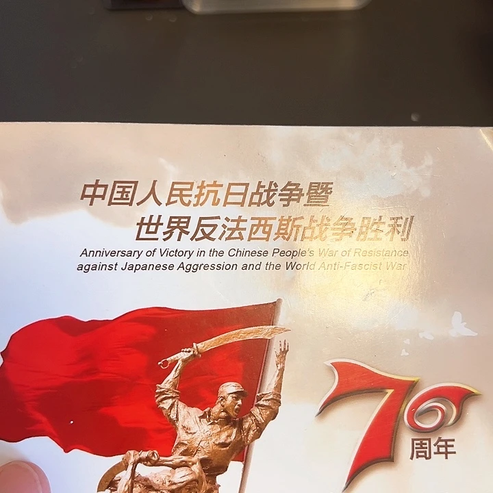 其他普通金属点一两冠51332001