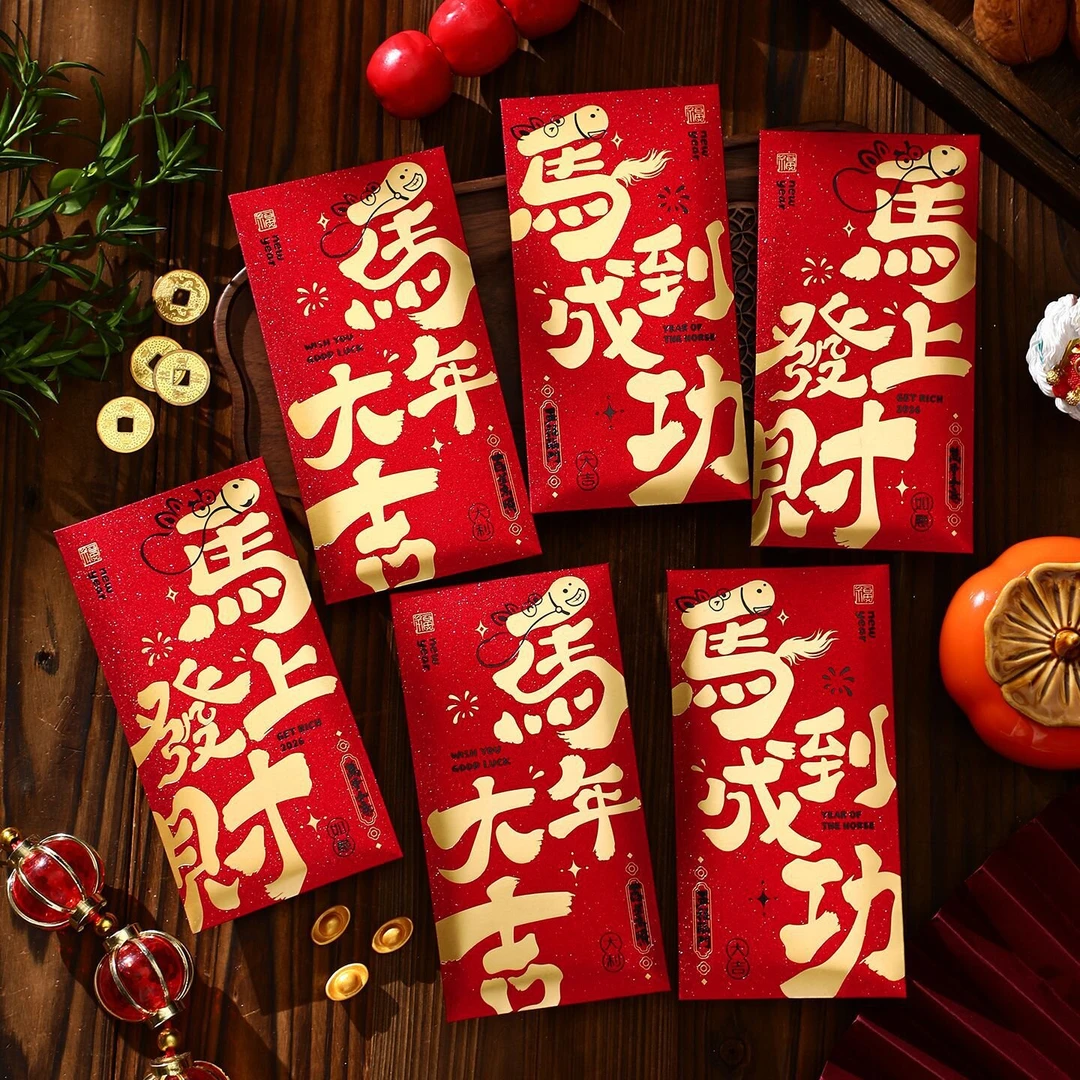马年新年福字红包通用款2026年万事如意千元压岁钱封包春节拜年利