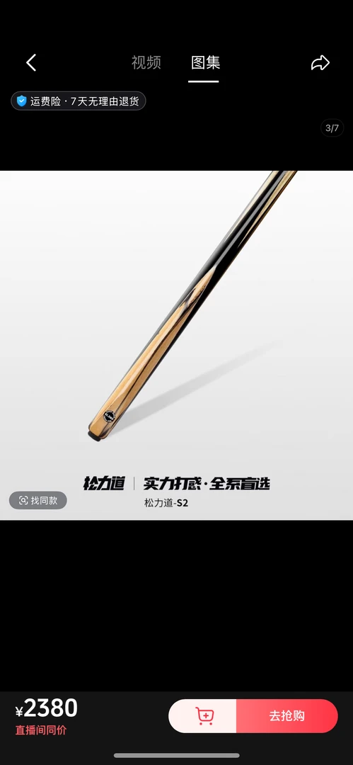 松力道s2小头杆全系盲选