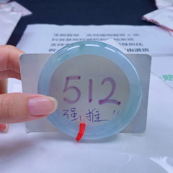 钰****翡翠未镶嵌手镯55-56圈口