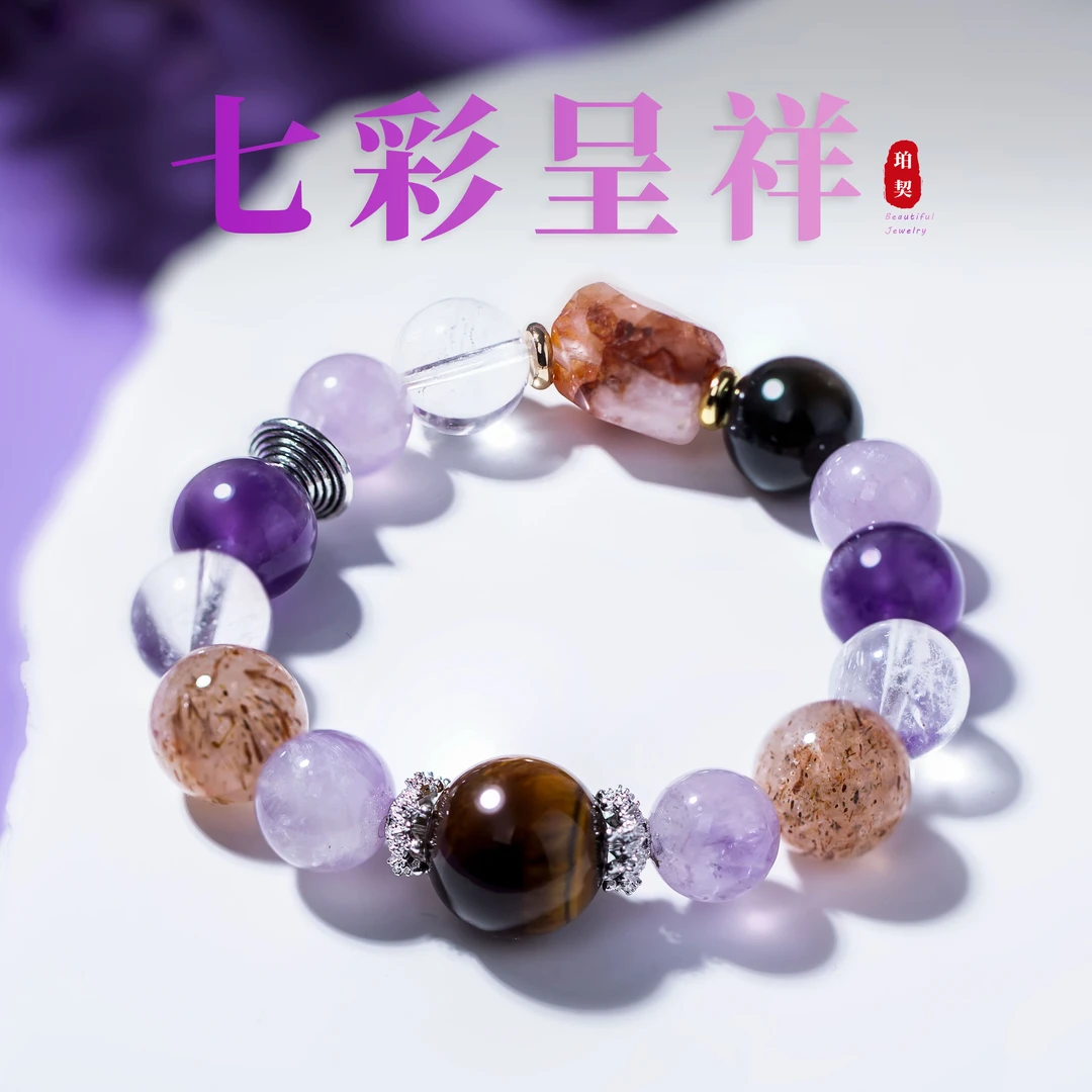 【七彩呈祥】多宝天然水晶定制款手串手链（多样性发一）