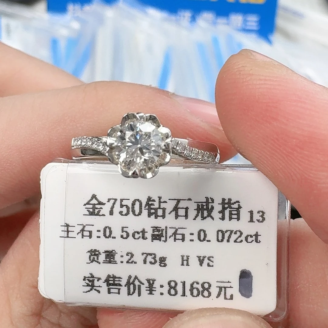 钻石戒指/指环18K金镶嵌（GIA）
