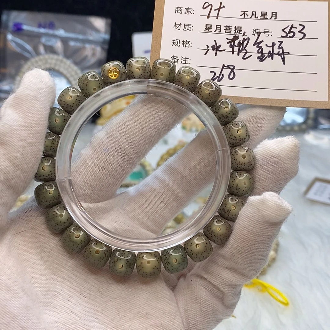 星月菩提手串11112222S53
