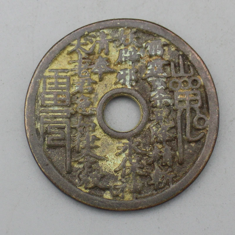 10790花钱-现代裸币花钱