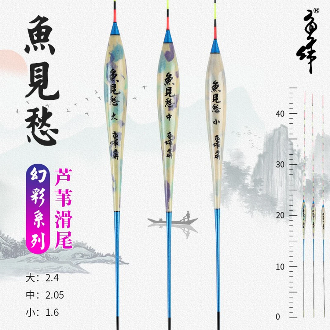 鱼见愁台湾鱼作手工芦苇浮漂高灵敏滑尾鱼漂头尾缠线防爆耐用包邮